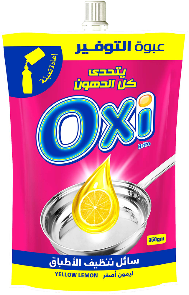 اوكسي غسيل مواعين 