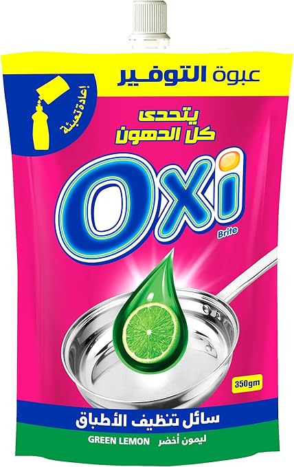 اوكسي مواعين 
