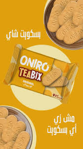 اونيرو تى بكس 