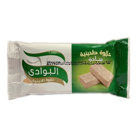 بار البوادي 70 جرام 