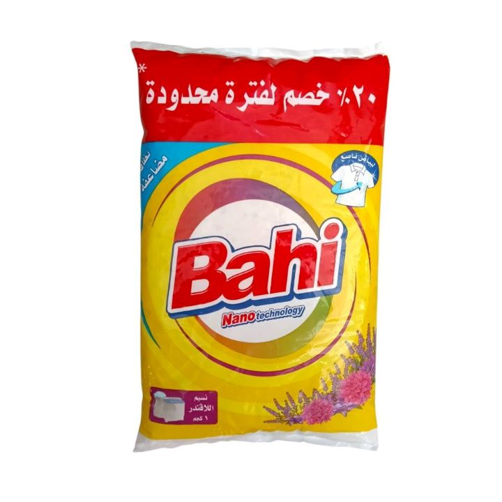 باهي عادي 1كيلو 