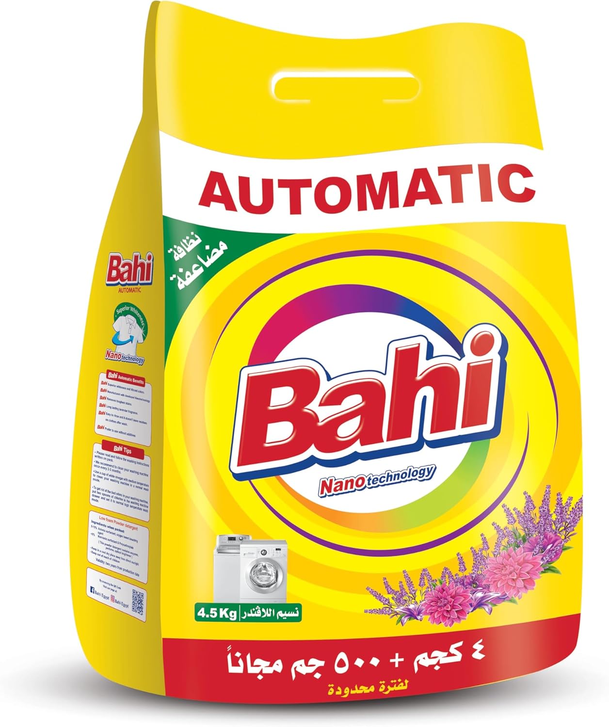 باهي كيس اتوماتيك 4.5 كيلو 