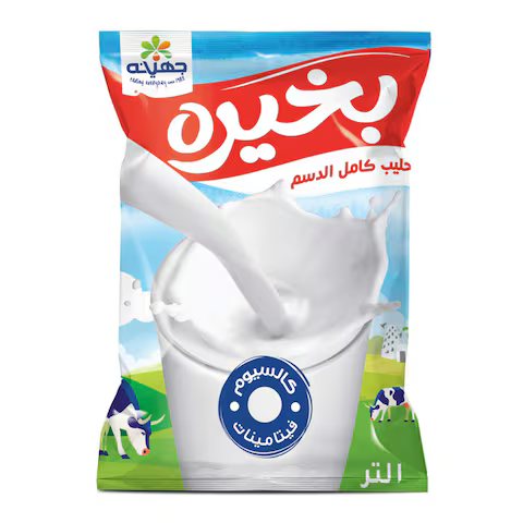 بخيره حليب 1كجم كامل الدسم 