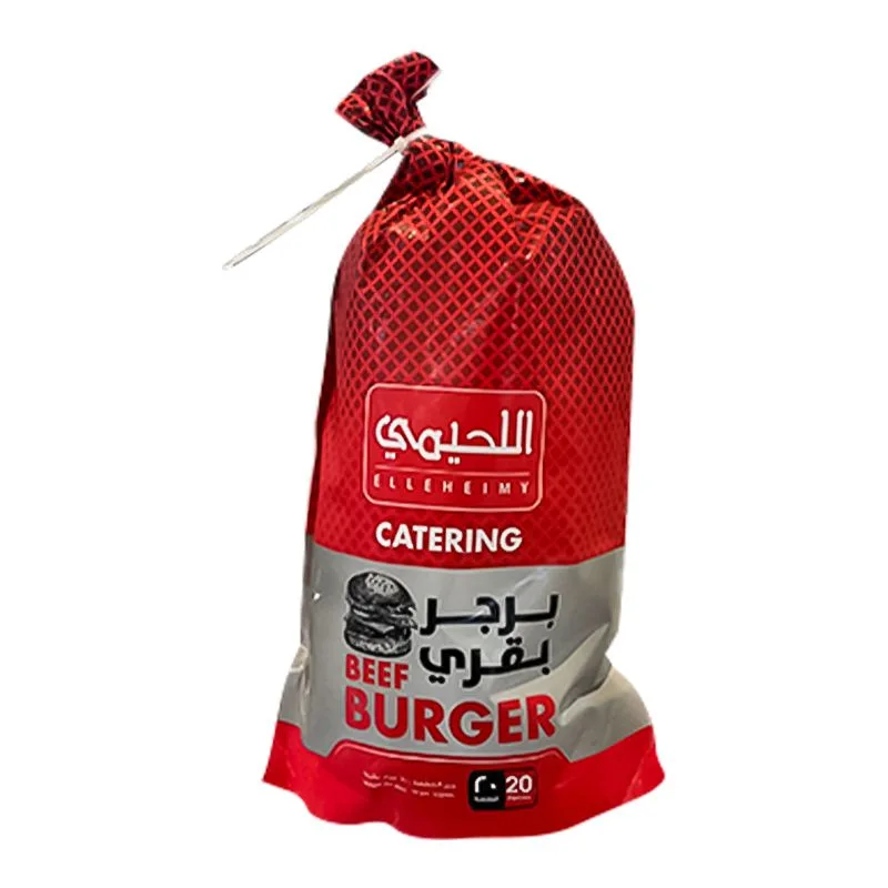 برجر اللحيمي 20 قطعه 