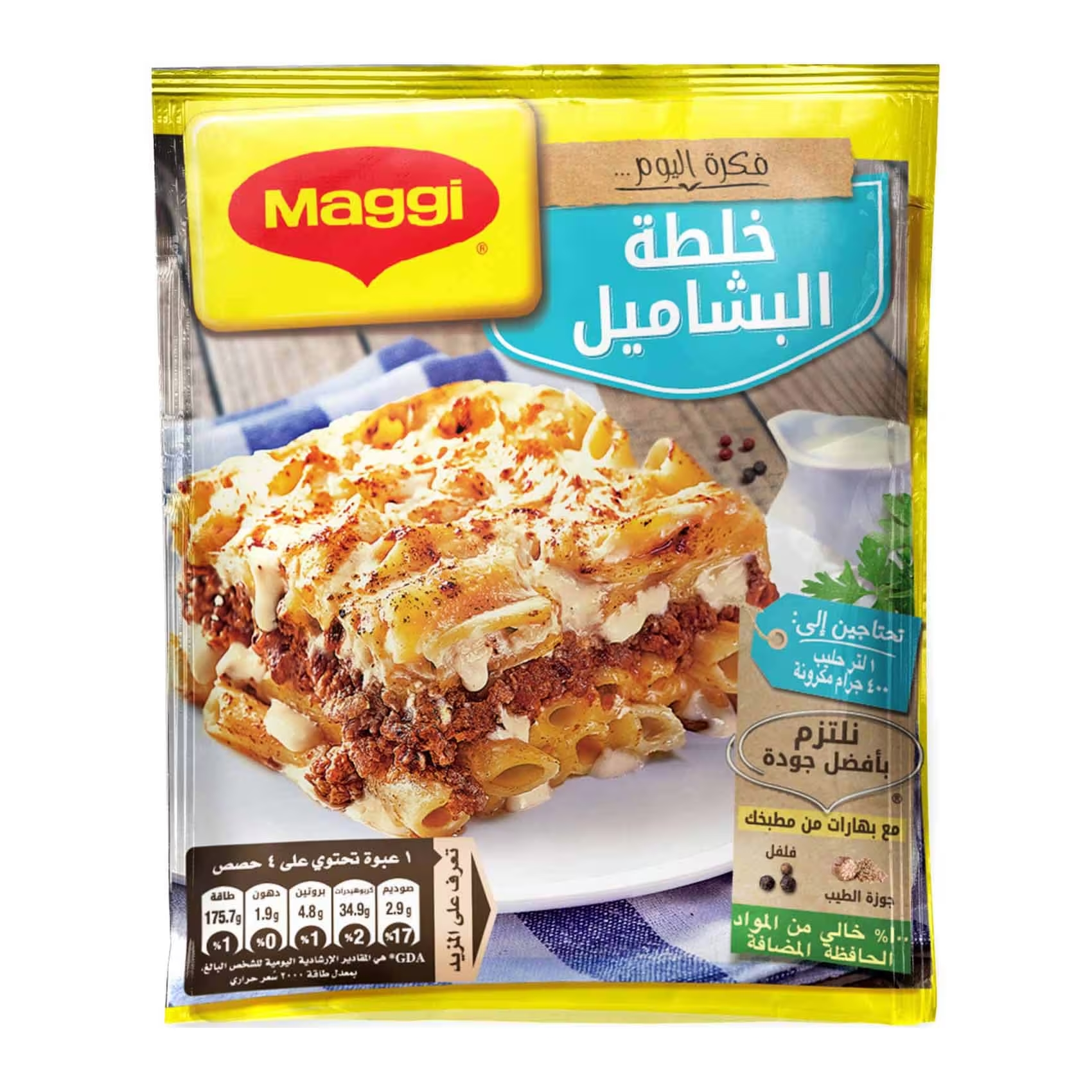 بشاميل 