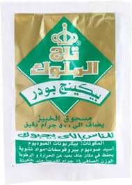 بيكنج بودر تاج الملوك 