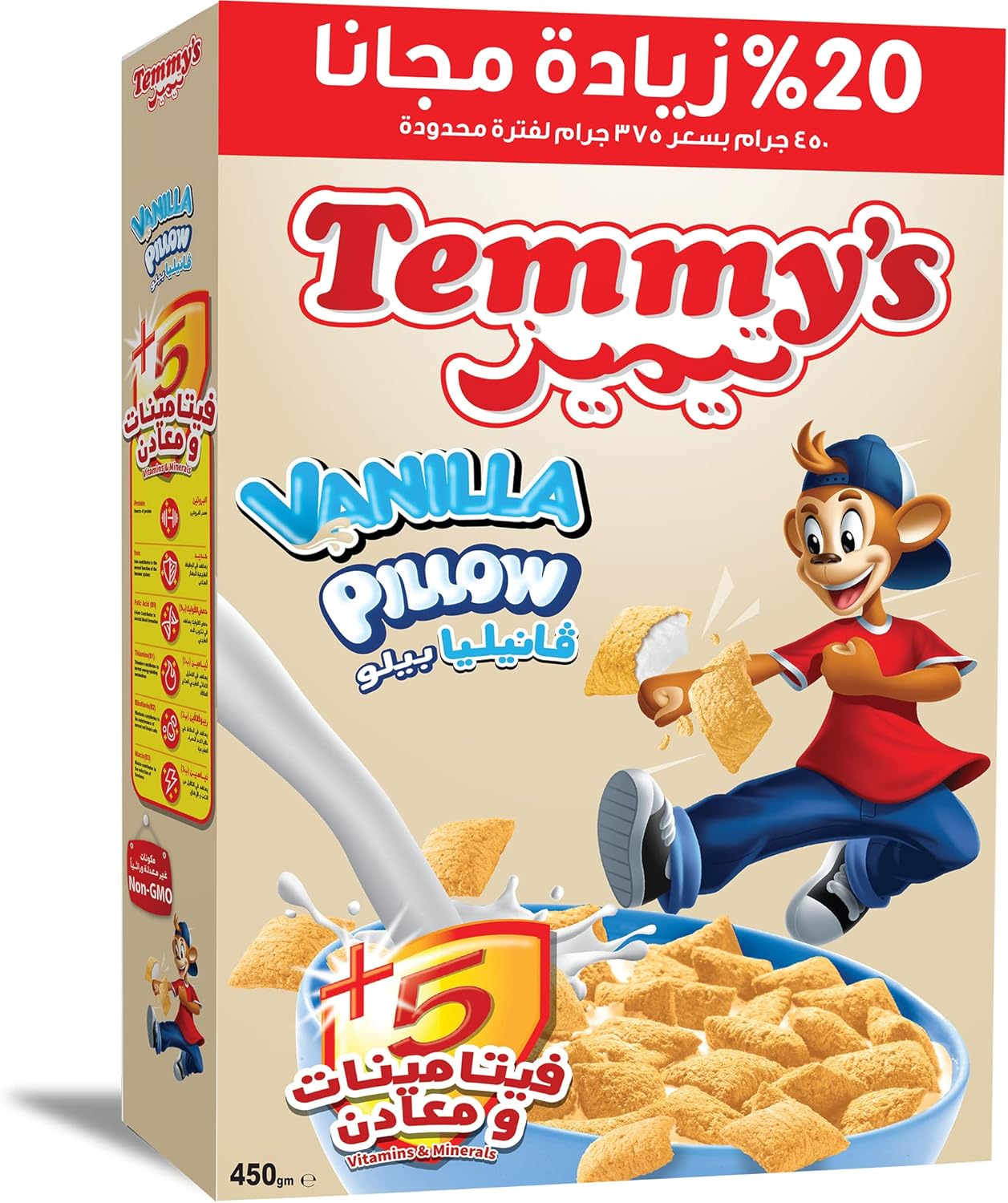 تيميز كورن فليكس فانلا بيلو 