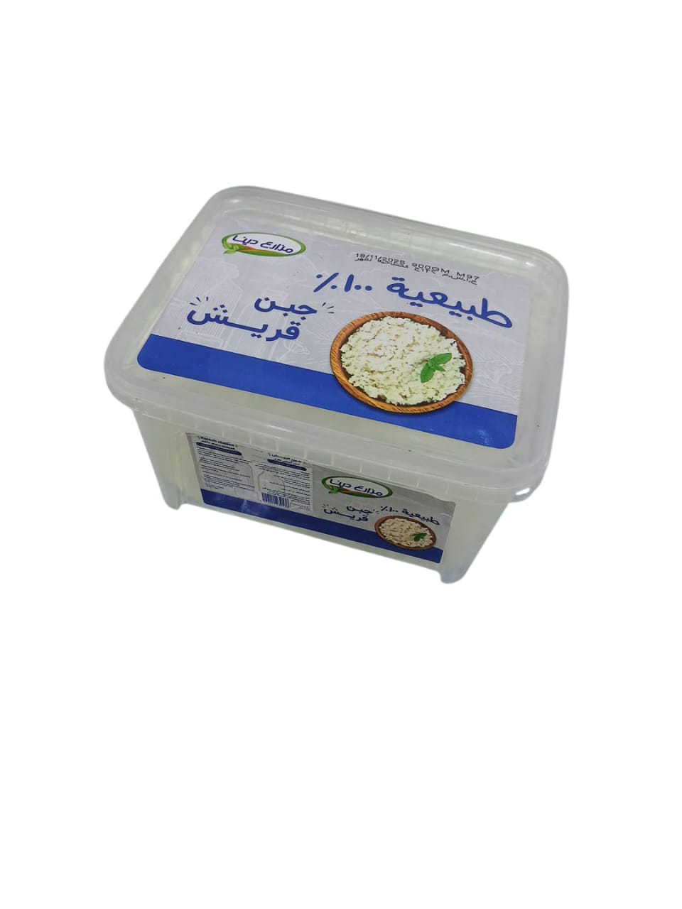 جبنه قريش 900 جرام 
