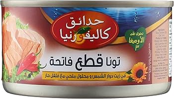 حدائق ك تونه قطع حارة 185جم 