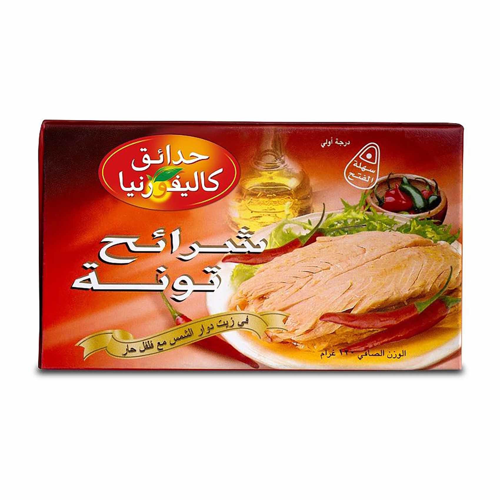 حدائق كاليفورنيا تونه فلفل حار 