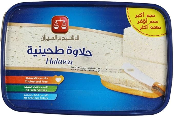 حلاوه الميزان720جرام 