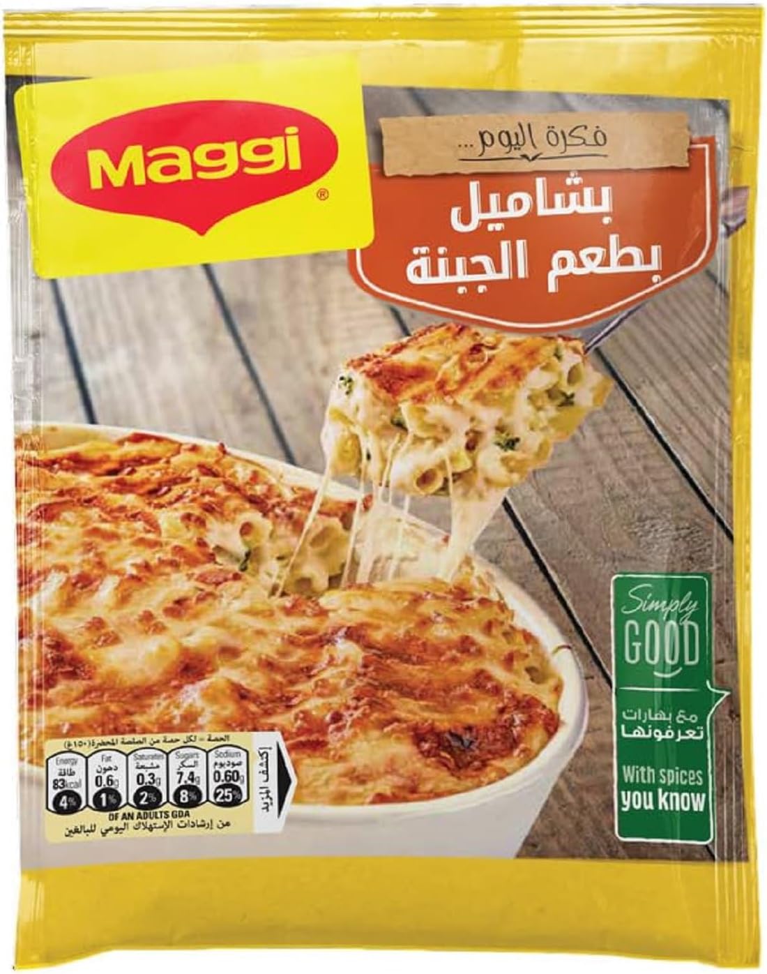 خلطه بشاميل بطعم الجبنه 