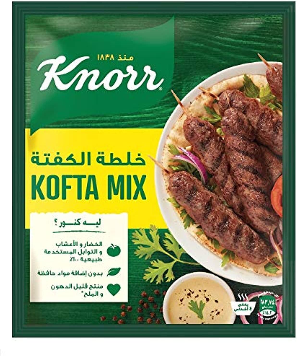 خلطه كفته كنور 
