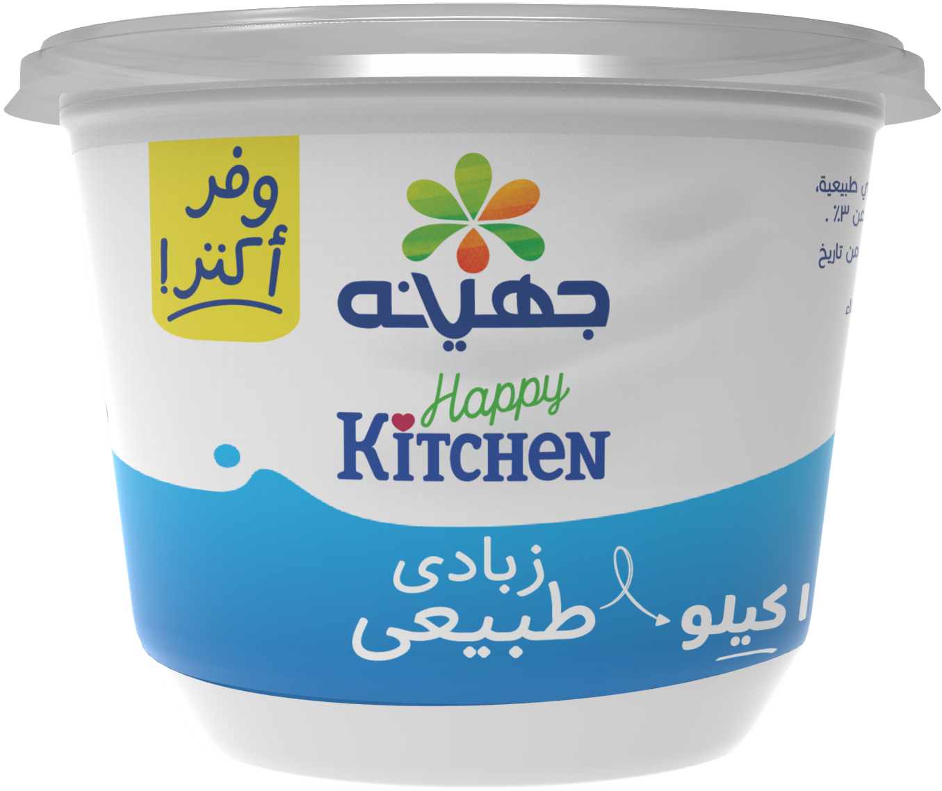 زبادي جهينه 1 كيلو 