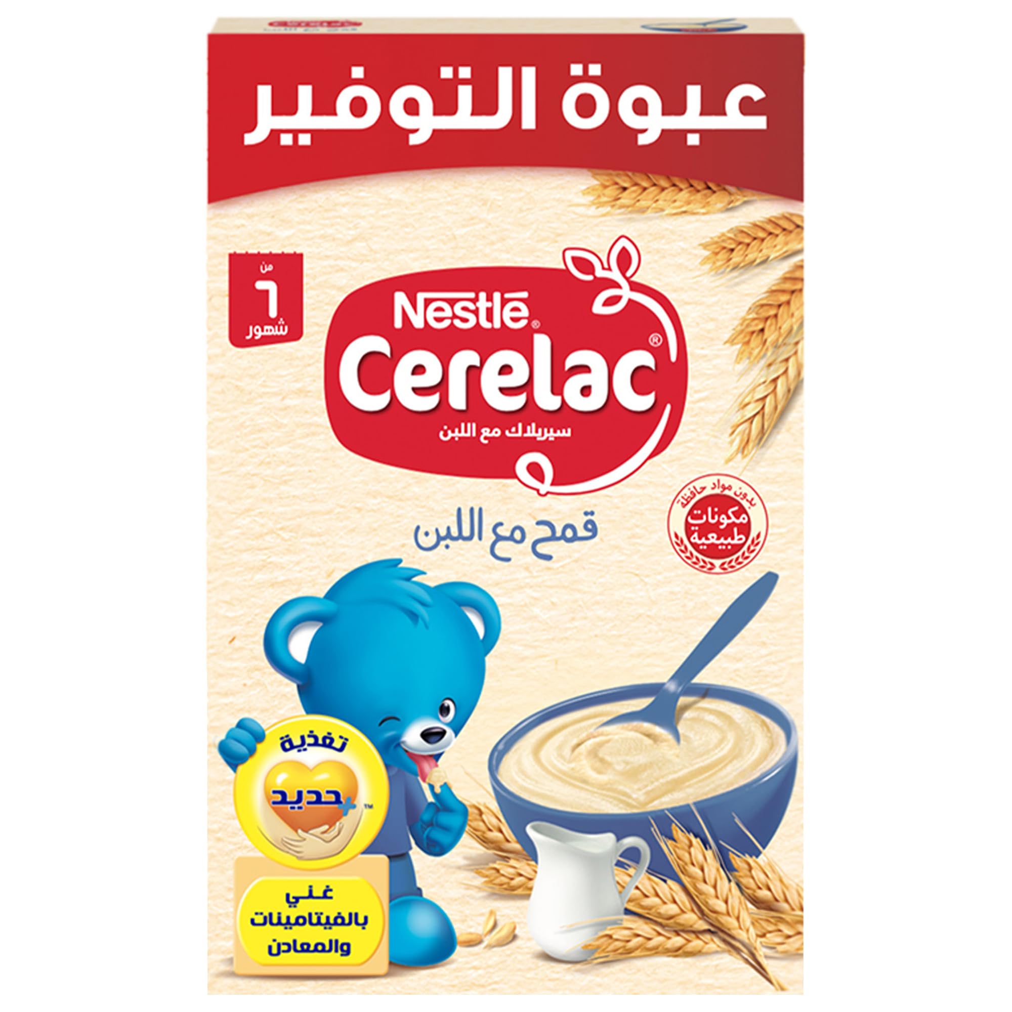 سريلاك قمح مع اللبن 125جرام 