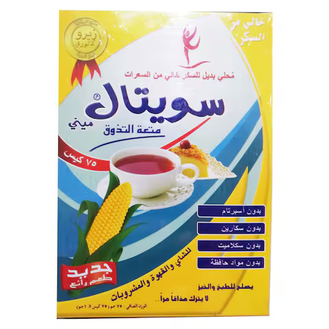 سويتال سكر دايت - 75 ظرف 