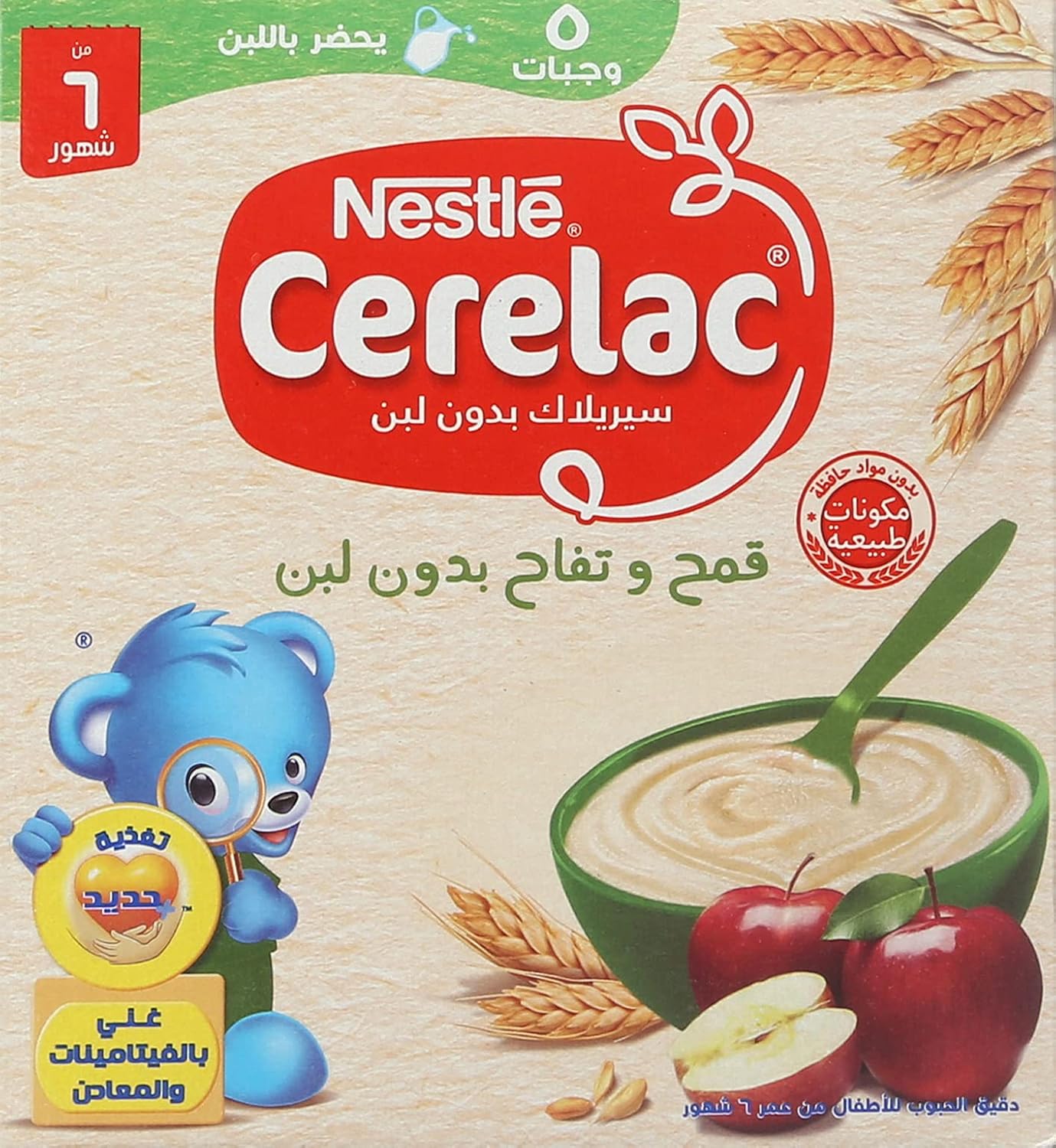 سيريلاك بدون لبن 125 جرام 