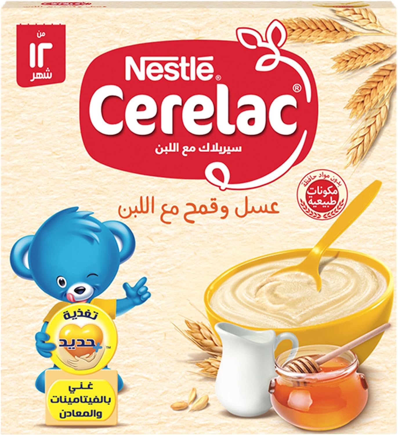 سيريلاك عسل وقمح لبن 125 جم 