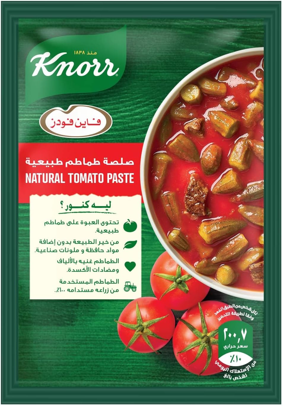 صلصه فاين 