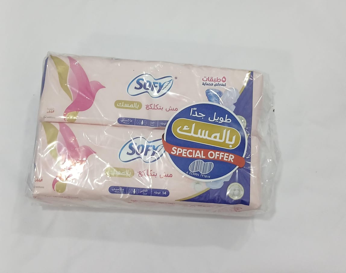 صوفي عرض 