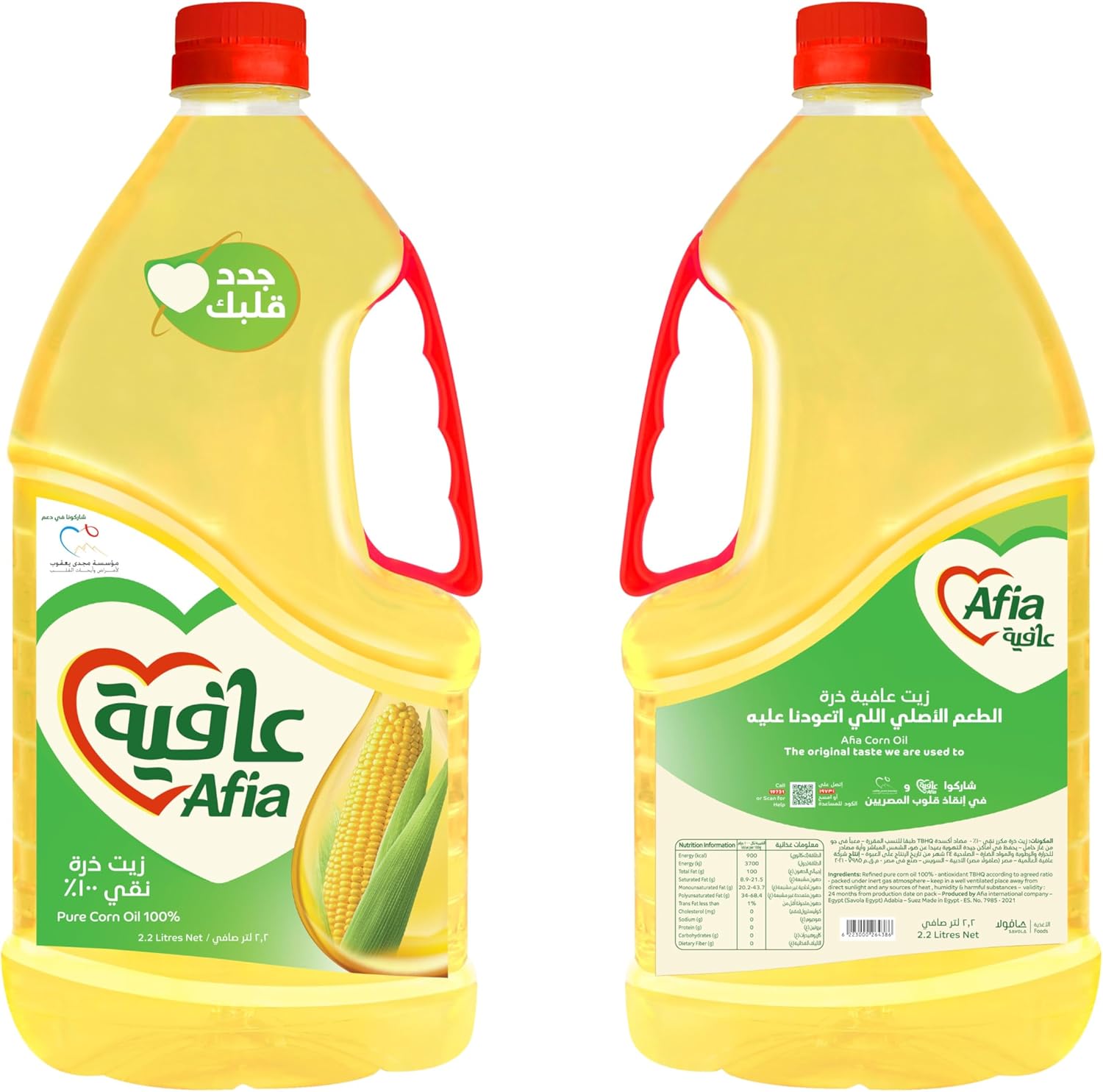 عافية زيت زره 2.20لتر 