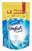 كمفرت كيس400 ملي 