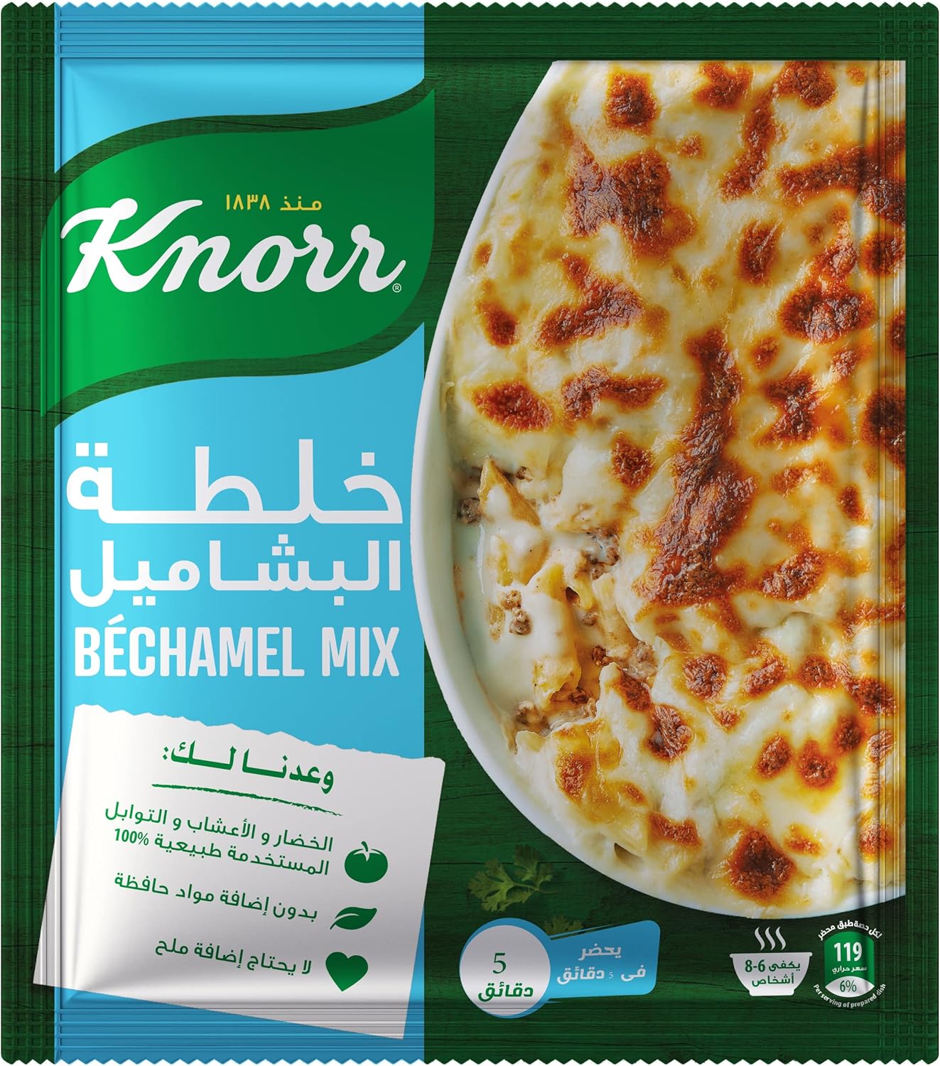 كنور بشاميل 70 جرام 