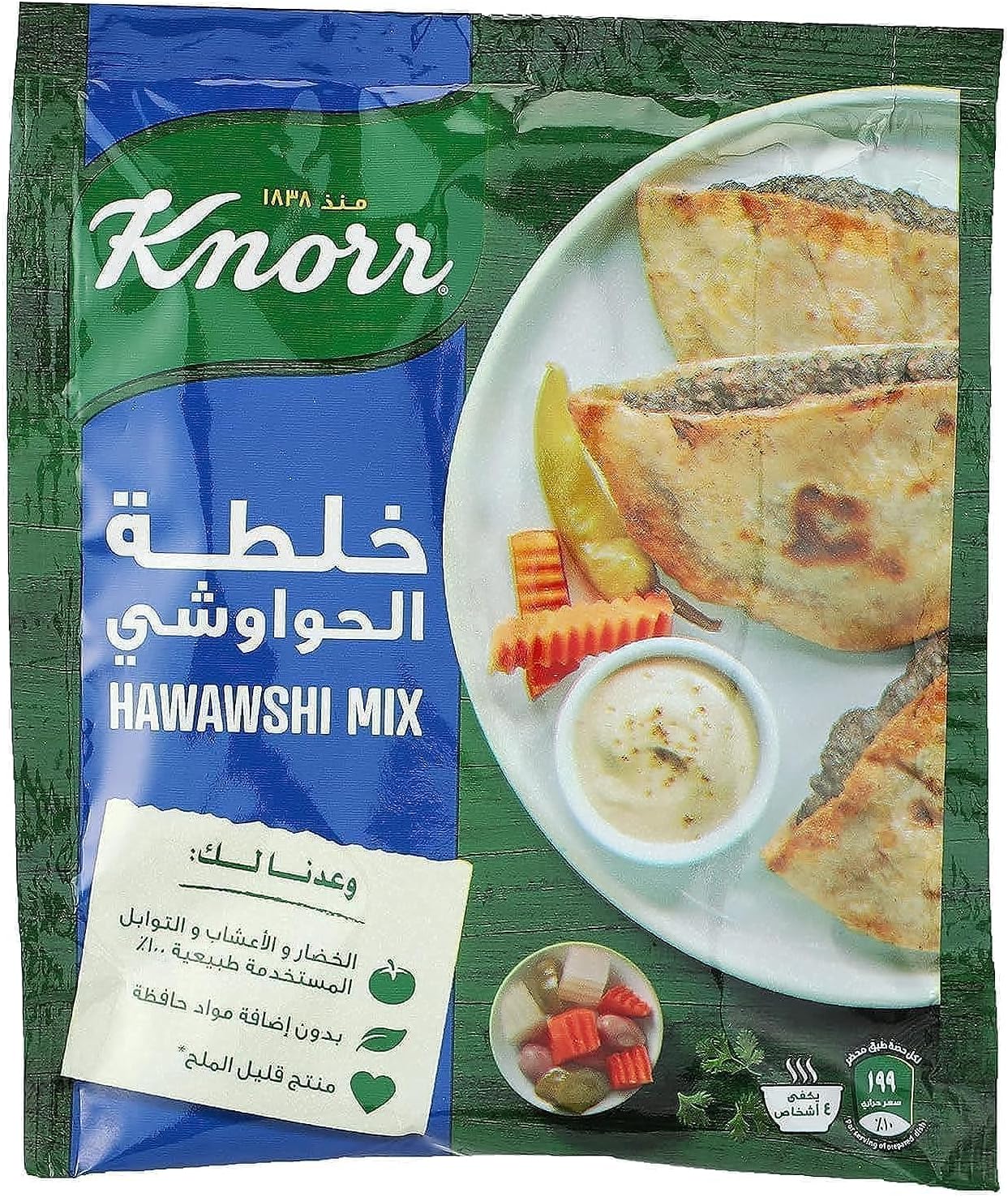 كنور خلطة الحواوشي 30 جم 