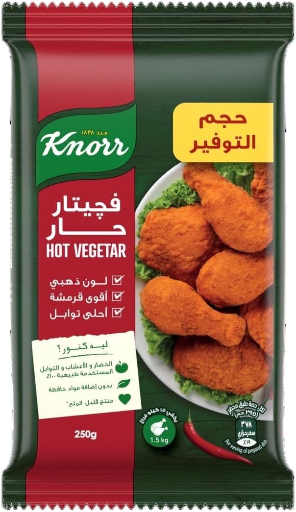 كنور فيجتار حار 250جم 