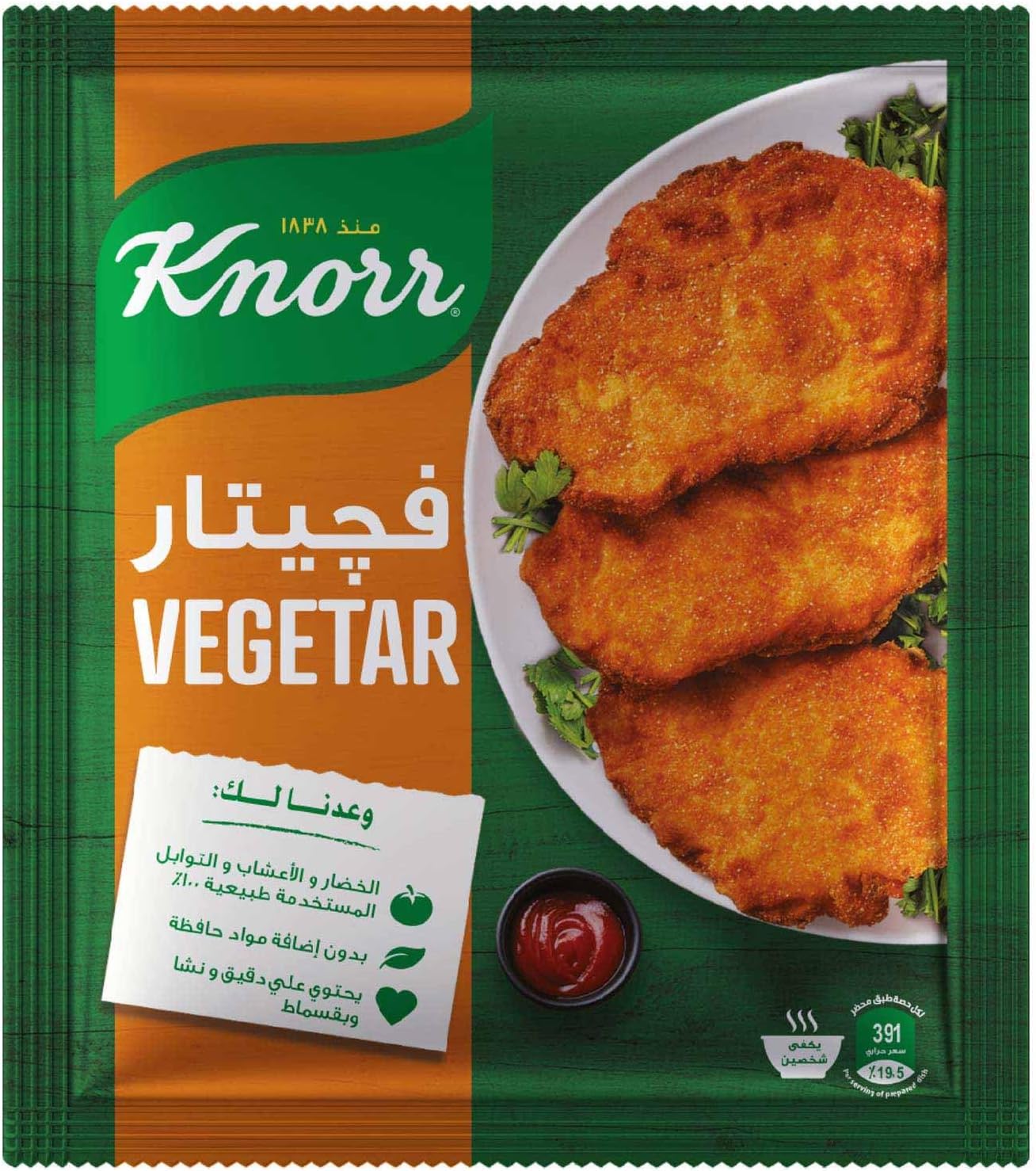كنور فيجيتار عادى 40جم 