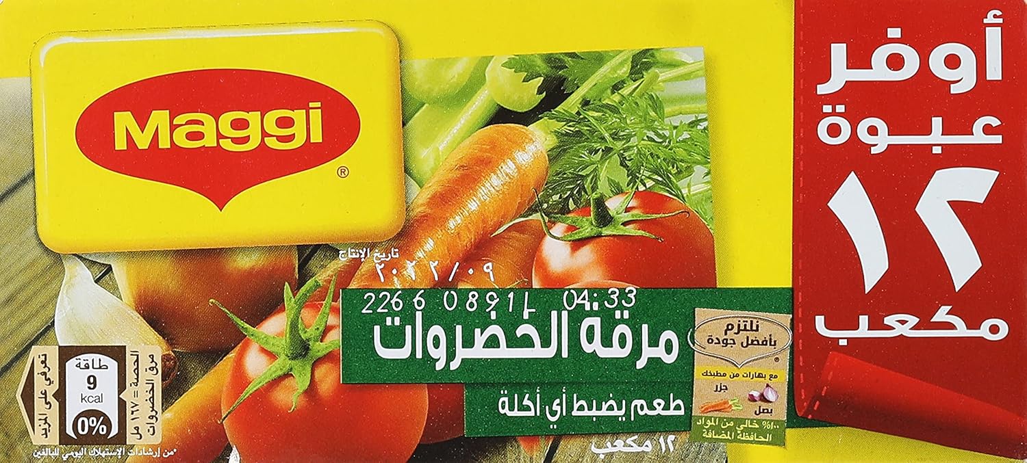 ماجى خضار 12 مكعب 