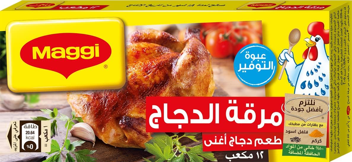 ماجي 12 مكعب فراخ 