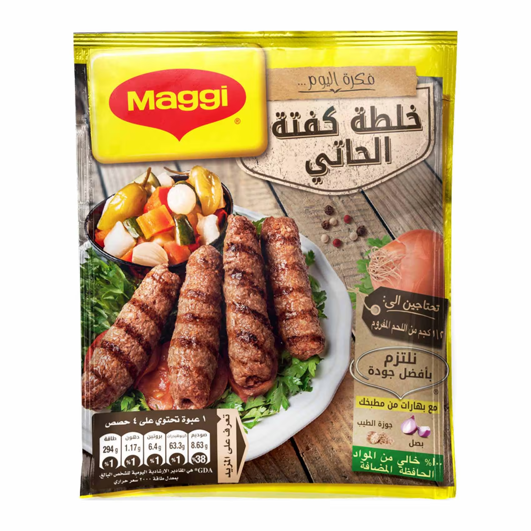 ماجي خلطه كفته 