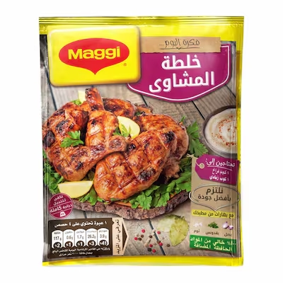 ماجي خلطه مشاوي 