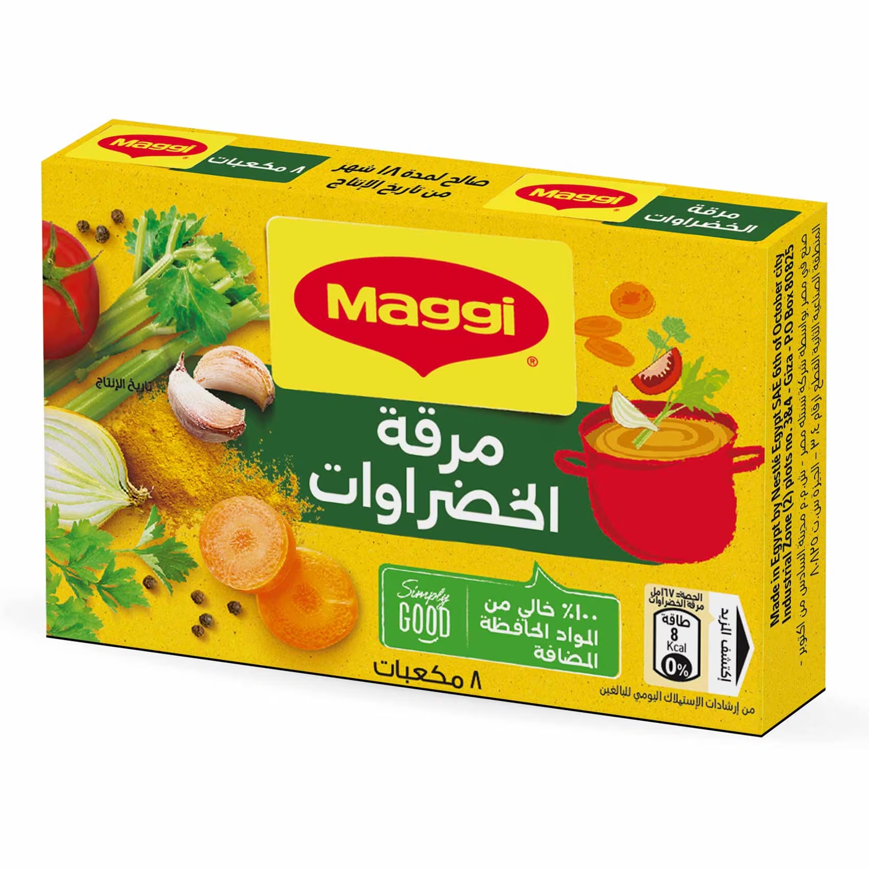 ماجي مرقه خضار 8مكعب 