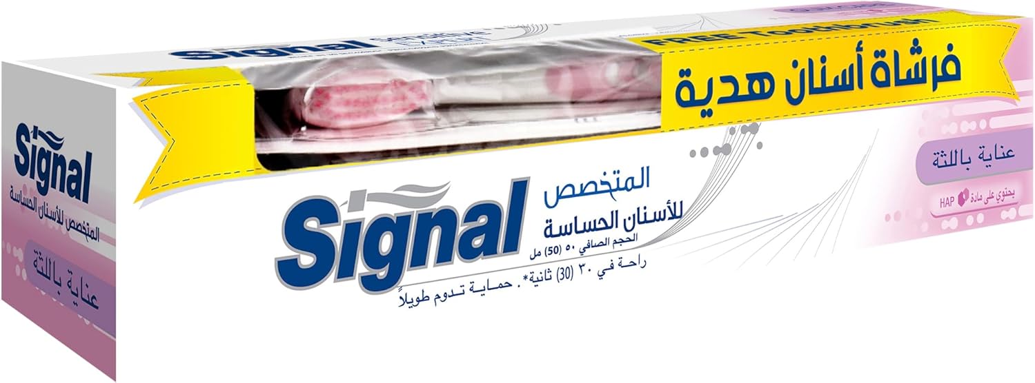 معجون سيجنال 75 جرام + فرشه 