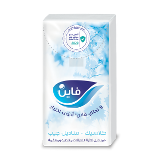 منديل جيب-فاين 
