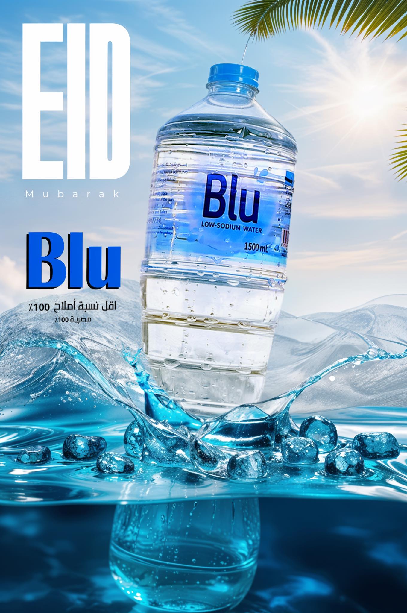 مياه بلو لتر نص 