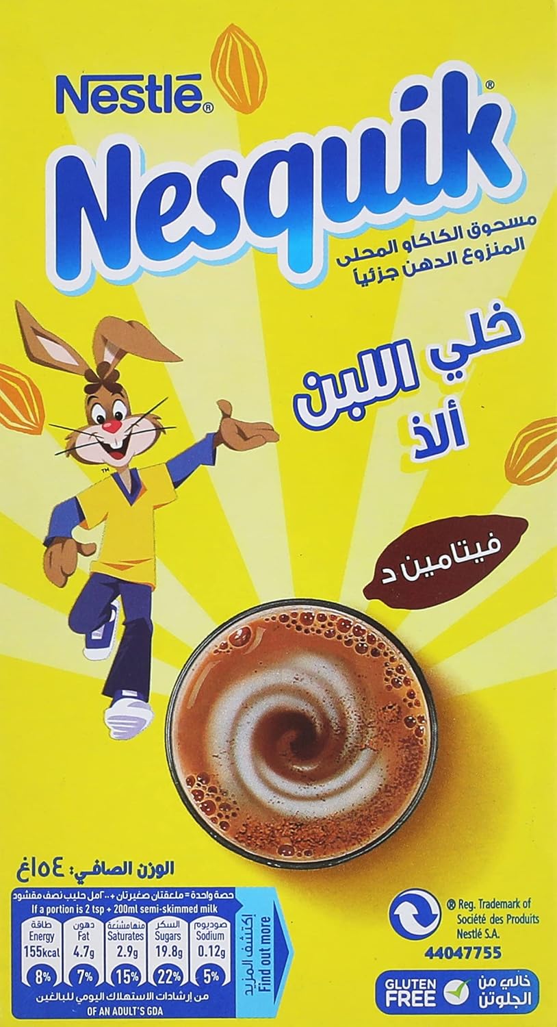 نسكويك 135 جرام 