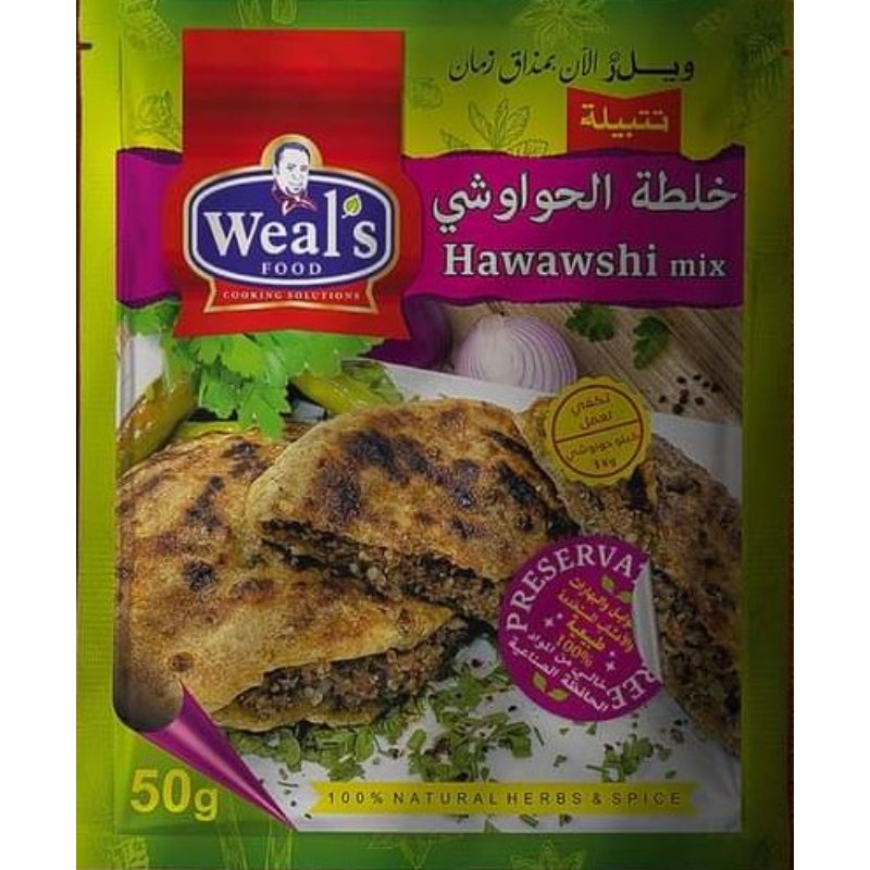 ويلز خلطه - حواوشي 50جم 