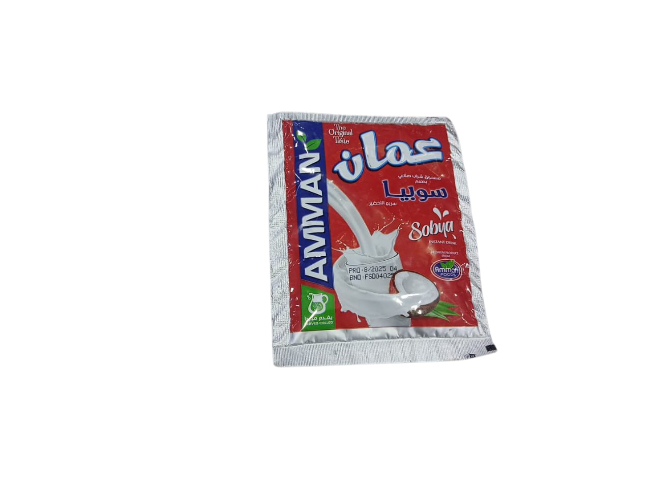 سوبيا 