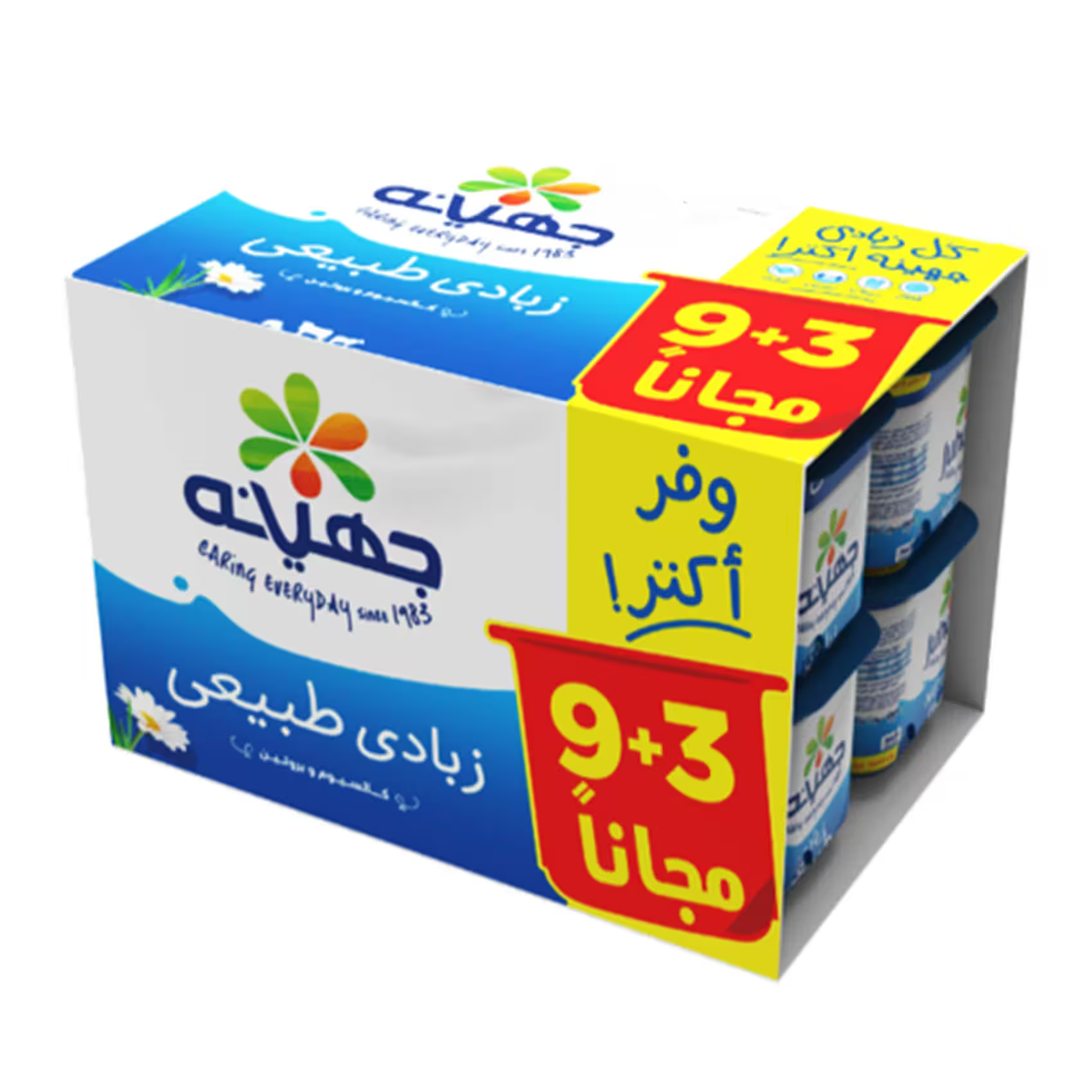 زبادي المرعي عرض 12 